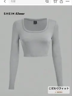 SHEIN EZwear グレー 長袖 Tシャツ