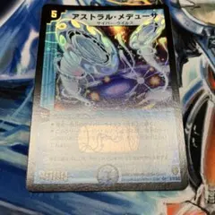 デュエマ　爆転の化身　PSA10 アストラル・メデューサ　PSA9 デュエマ 爆転の化身 PSA10 アストラル・メデューサ PSA9 デュエマ