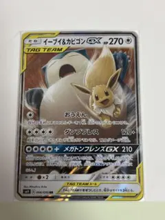 2026年最新】カビゴン イーブイ gx hrの人気アイテム - メルカリ