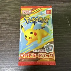(最安値)ハッピーセット ポケモンカード 10パック➕ピカチュウ&ニャオハ各一枚 最安値)ハッピーセット ポケモンカード 10パック➕ピカチュウ