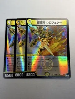 鎧機天 シロフェシー ホイル アドレナリン　デュエルマスターズ