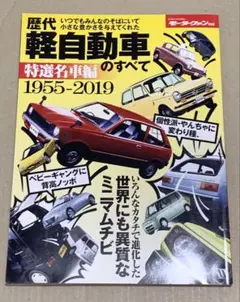 自動車ガイドブック 1996-1997 Vol.43 - メルカリ