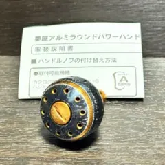 夢屋ハンドルノブ　タイプA ブラック/ゴールドS