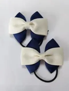 ネイビーとホワイトのリボンヘアゴム2個セット