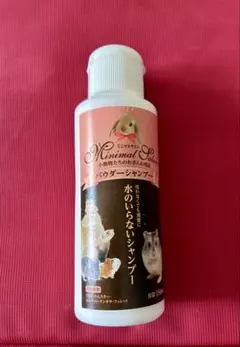 パウダーシャンプー 150ml 小動物用のサムネイル