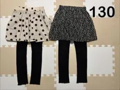 スカッツ　130 ドット柄　花柄　レギンス付きスカート　2枚セット　女の子