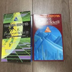 TSUKUBA EXPO'85 J.N.R. 記念乗車券 - メルカリ