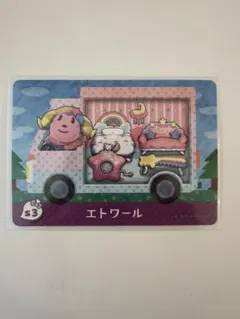 amiiboカード　エトワール　あつまれどうぶつの森　サンリオ