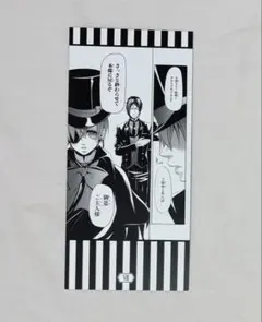 黒執事 15周年 特典 名場面 しおり