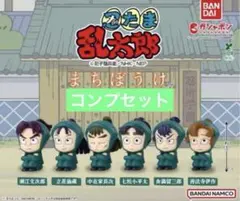 忍たま乱太郎 まちぼうけ 六年生の段 全6種セット