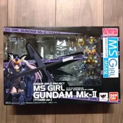 アーマーガールズプロジェクト MS少女 ガンダムMk-II(ティターンズ仕様)
