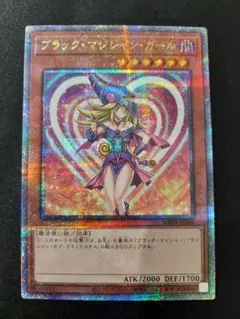 WPP4-JP066 ブラックマジシャンガール 25th PSA10 PSA10 ブラックマジシャンガール 25th 遊戯王 WPP4-JP066