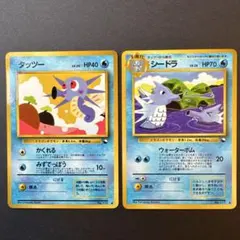 タッツー、シードラ ◆ 拡張シート第3弾(緑版)