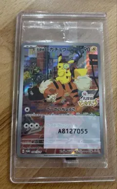 2026年最新】名探偵ピカチュウ promo sv-pプロモカード 098/sv-pの人気