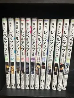 No.34918 俺だけレベルアップな件. 12冊セット No.34918 俺だけレベルアップな件. 12冊セット No.34918 俺だけ