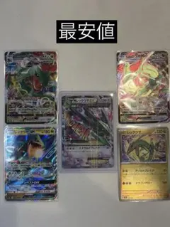 レックウザ6枚セット アメイジングレア、PROMO、1st Edition - メルカリ