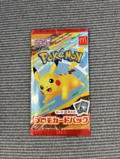 ポケモンカード マクドナルド ハッピーセット 限定パック 未開封 匿名配送