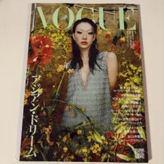 VOGUE MARCH 2024