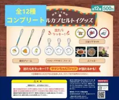 【即購入可】喫茶二十世紀 カプセルトイ コンプリート 即購入可】喫茶二十世紀 カプセルトイ コンプリート - メルカリ