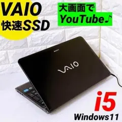 【VAIO】SSD ノートパソコン corei5 Windows11 ノートPCのサムネイル