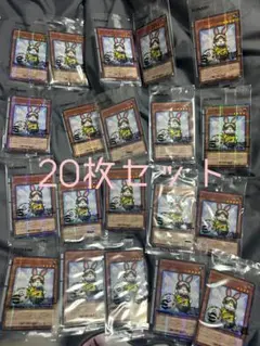 遊戯王eFootball限定コラボ ネイマール&レスキューラビット 20セット