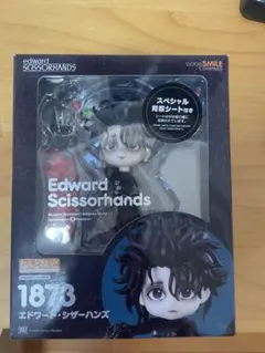 エドワード・シザーハンズ フィギュア ねんどろいど　背景シートなし