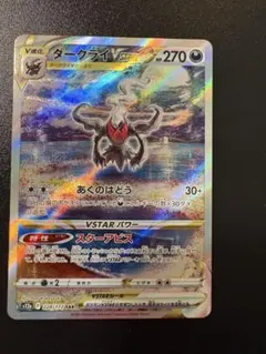 ダークライVSTAR SAR PSA9 - メルカリ