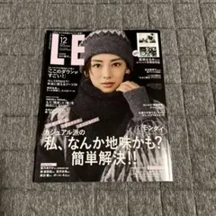雑誌　LEE 2025年12月号 コンパクト版