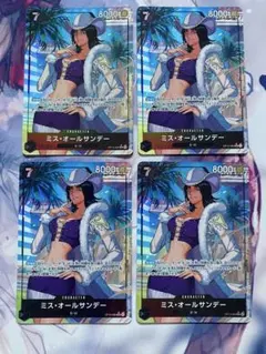 ワンピースカード蒼海の七傑　SRパラレル ミスオールサンデー4枚セット ワンピースカード蒼海の七傑 SRパラレル ミスオールサンデー4枚セット