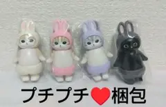 モフサンド mofusand うさにゃんフィギュア ② 4種セット ③