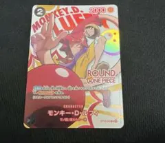 ワンピースカード モンキー・D・ルフィ OP16-095のサムネイル