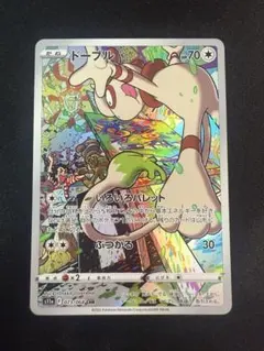 2025年最新】ドーブルの人気アイテム - メルカリ