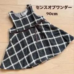センスオブワンダー 90cm チェック柄ワンピース　グレー　リボン