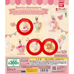 サンリオキャラクターズ ゆるっとめじるしアクセサリー 3点セット