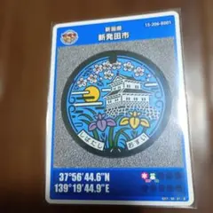 貴重！マンホールカード　初期ロット 001 広島県広島市　3枚セット 激レア初版ロット】マンホールカード 広島県安芸太田町 2604-00-001