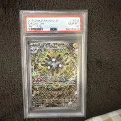 2026年最新】レアコイルar psa10の人気アイテム - メルカリ