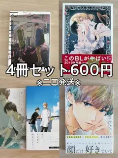 商業BL 57冊セット まとめ売り③ 商業BL 57冊と特典セット 商業BL 57冊セット まとめ売り③