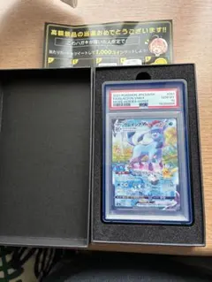 【psa10】グレイシアVMAX HR イーブイヒーローズ 091/069