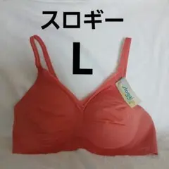 スロギー ブラジャー Lサイズ　ピンク色のサムネイル