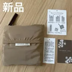 新品　terawear emu ベージュ エコバッグ　しまむら　折りたたみのサムネイル