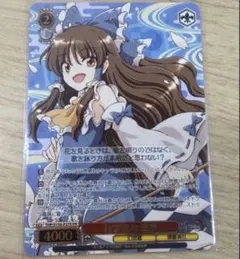 ヴァイスシュヴァルツ 行雲流水 霊夢 PR - メルカリ
