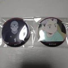 ハイキュー!!北信介缶バッジ 2個セット