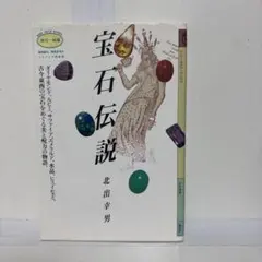 七つの聖灰 - メルカリ