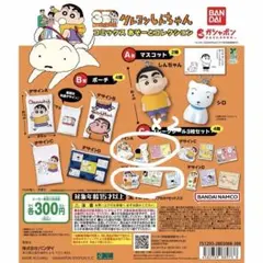 クレヨンしんちゃん ステッカーセット