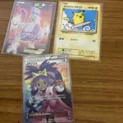アイリスSR、ミュウツーEXSR、なみのりピカチュウ
