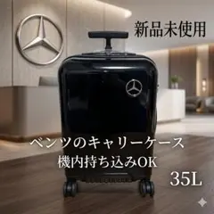 2026年最新】ベンツ キャリーケースの人気アイテム - メルカリ