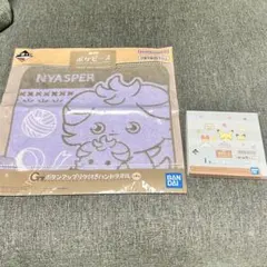 一番くじ ポケピース G賞 ハンドタオル ニャスパーのサムネイル