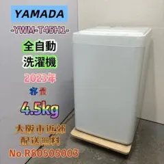 ヤマダ電機 洗濯機 2024年製 5.5kg 北九州市限定 安心の3ヶ月の - メルカリ