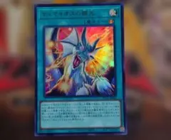 ティマイオスの眼光 Amazon.co.jp: 遊戯王カード TTP1-JP003 ティマイオスの眼光