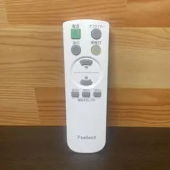（p1）Yselect シーリングライト 照明　ヤマダ電機 リモコン